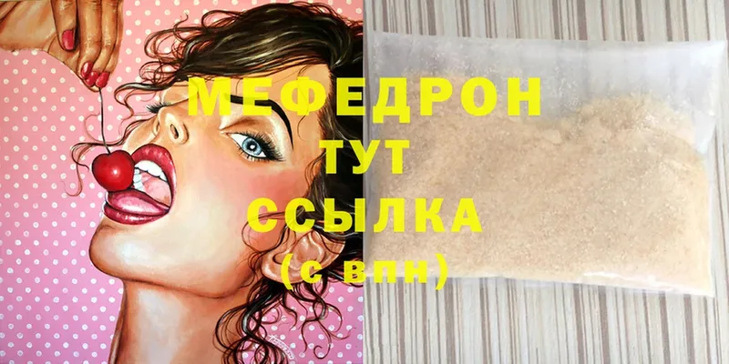 Мефедрон mephedrone  ОМГ ОМГ ссылка  Дятьково 